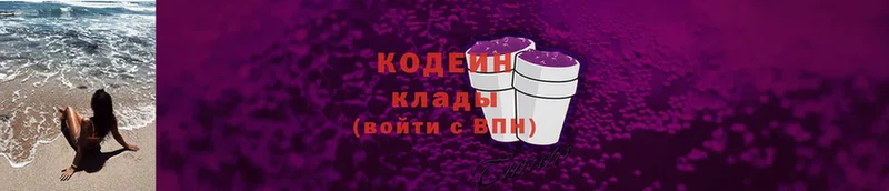 Кодеиновый сироп Lean напиток Lean (лин)  как найти наркотики  Камызяк 