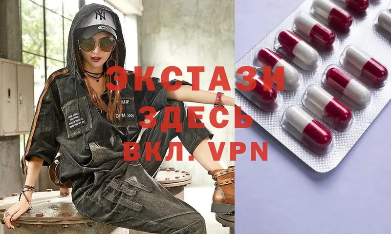 Экстази 300 mg  Камызяк 