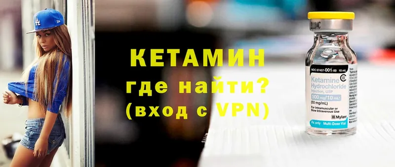 КЕТАМИН VHQ  Камызяк 