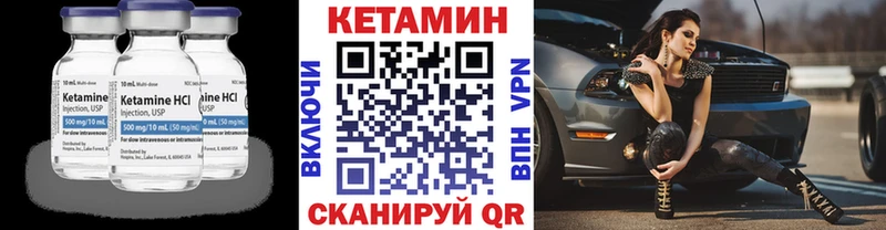 КЕТАМИН VHQ Камызяк