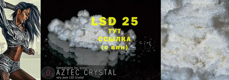 LSD-25 экстази ecstasy  Камызяк 