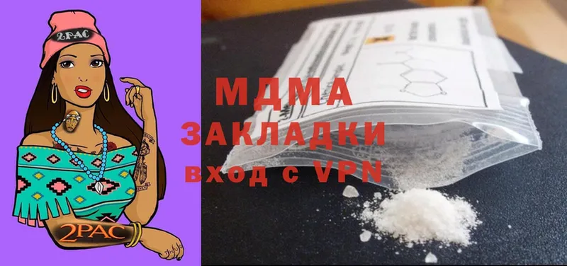 MDMA кристаллы  даркнет сайт  Камызяк 