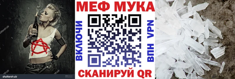 МЯУ-МЯУ 4 MMC  Камызяк 