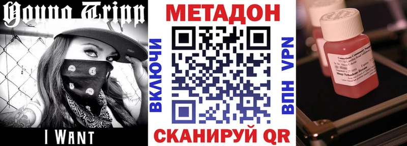 Метадон VHQ  продажа наркотиков  Камызяк 